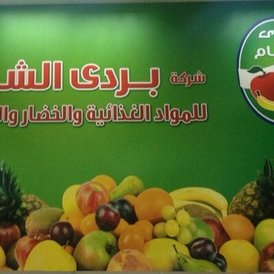 Barada logo